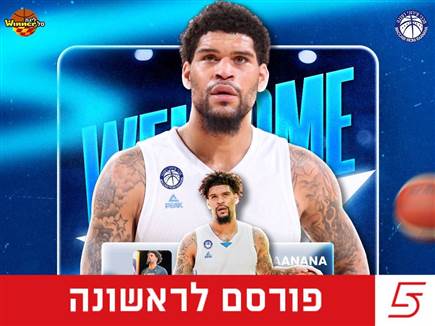 (מכבי רעננה) (מכבי רעננה)