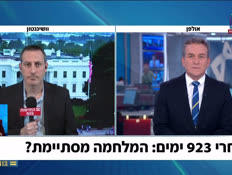 20barak_vtr2_n20260417_v1 (צילום: חדשות)