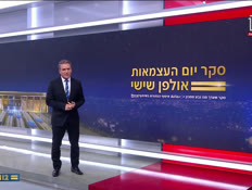 20seker_vtr2_n20260416_v1 (צילום: חדשות)