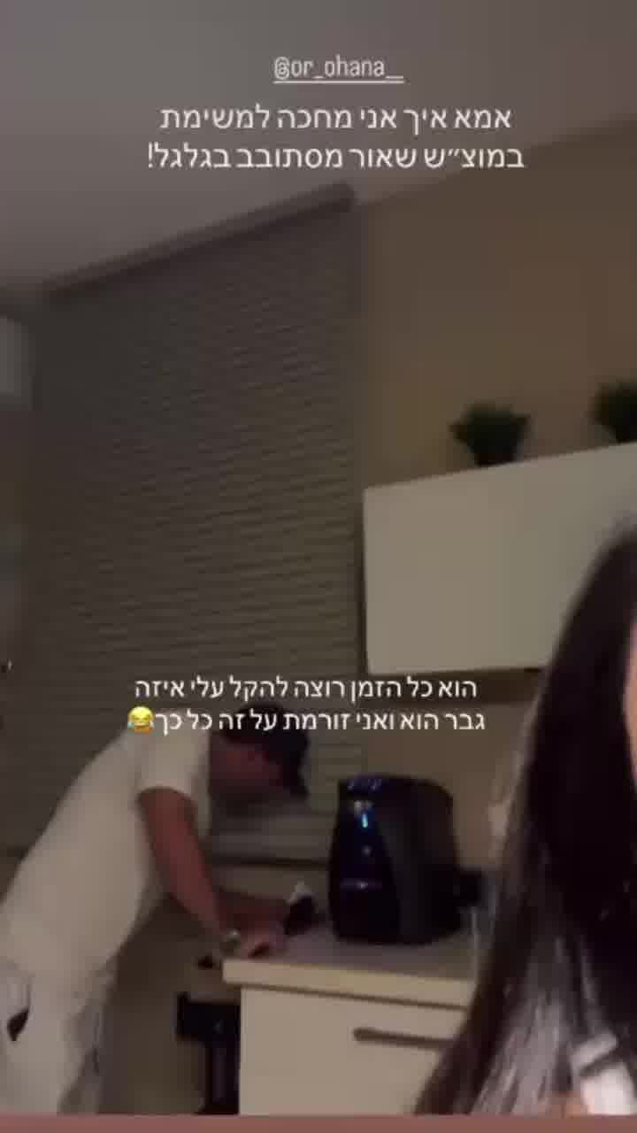 ״היית עושה כמו חתול רחוב״: אור ועדי מ״המירוץ למיליון״ בסטורי קורע על משימת הגלגל