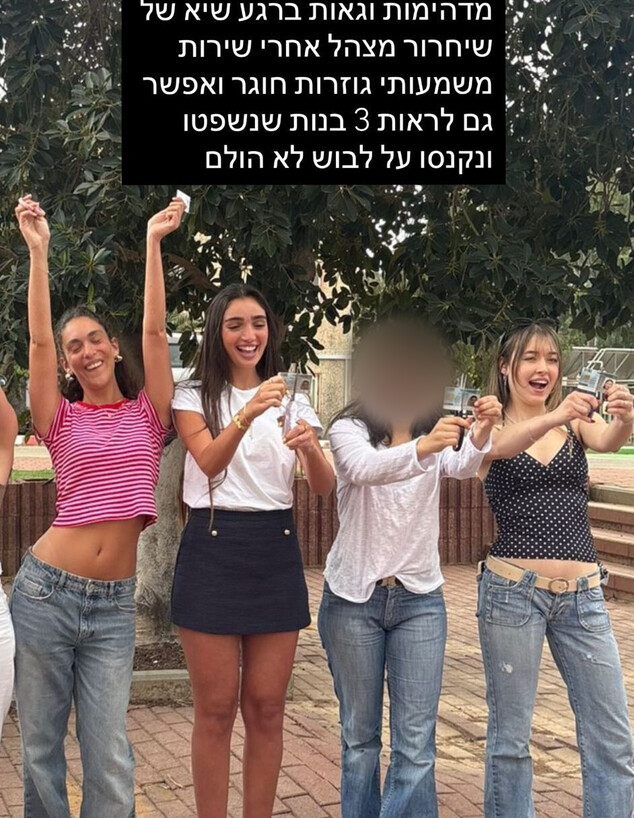 גזרו חוגר ונשפטו על לבוש לא צנוע