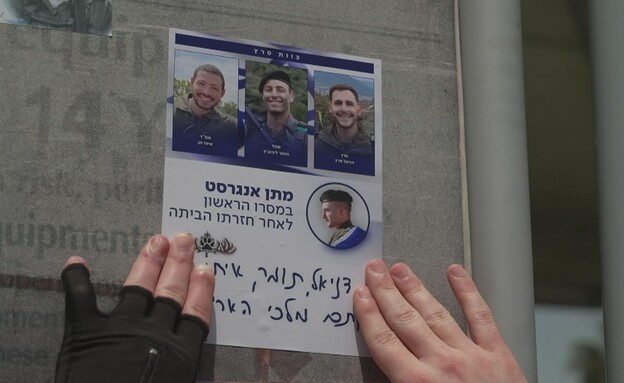 מתן אנגרסט חוזר לנחל עוז