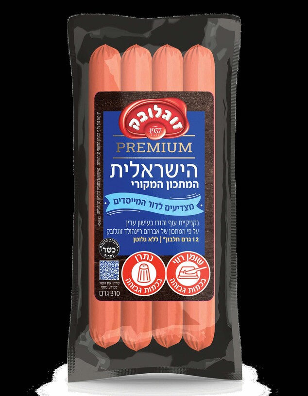 נקניקיה הישראלית זוגלובק 