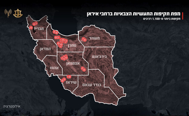 מפת תקיפות תשתיות צבאיות ברחבי איראן