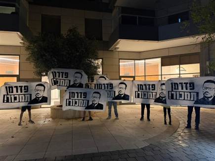 המחאה של אוהדי מכבי תל אביב המחאה של אוהדי מכבי תל אביב