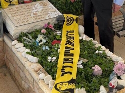 (באדיבות עמותת "המנורה" של אוהדי בית"ר ירושלים) (צילום: ספורט 5)