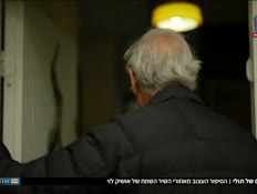 tuli_vtr2_n20260417_v1 (צילום: חדשות)