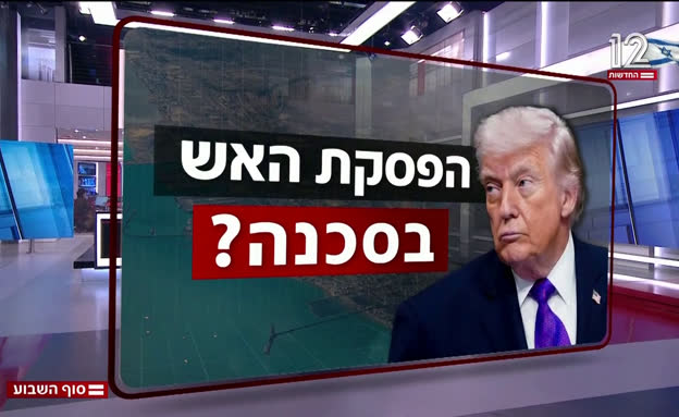 הפסקת האש בסכנה? כל הפרטים