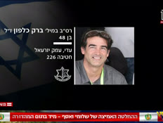 20nitzanvesharon_vtr2_n20260418_v1 (צילום: חדשות)
