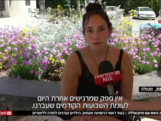 20sharonvtr_vtr2_n20260418_v1 (צילום: חדשות)