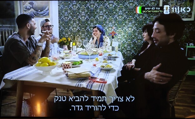 חן קורן, צילום מתוך התוכנית "בואו לאכול איתי"