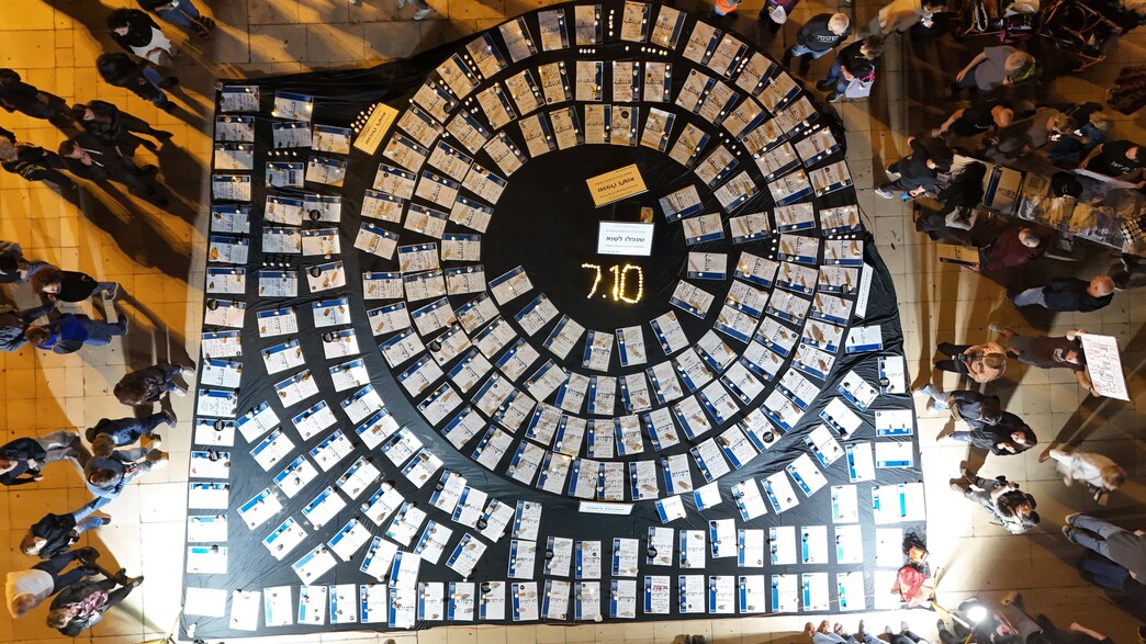 טקס יום השכחון של משפחות מועצת אוקטובר