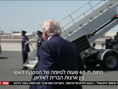 20niceguy_vtr2_n20260419_v1 (צילום: חדשות)