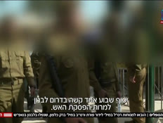 20noflim_vtr2_n20260419_v1 (צילום: חדשות)