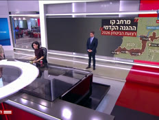 20retzuatbitachon_vtr2_n20260419_v1 (צילום: חדשות)