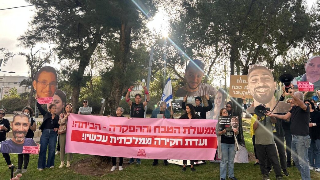 מחאת הנשים יחד עם משפחות מועצת אוקטובר