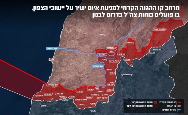 מרחב קו ההגנה הקדמי בו פועלים כוחות צה"ל בדרום לבנ