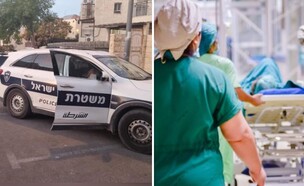 מיון, ניידת משטרה (צילום: shuterstock, דוברות המשטרה)