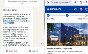 עוקץ בבוקינג (צילום: פרטי)