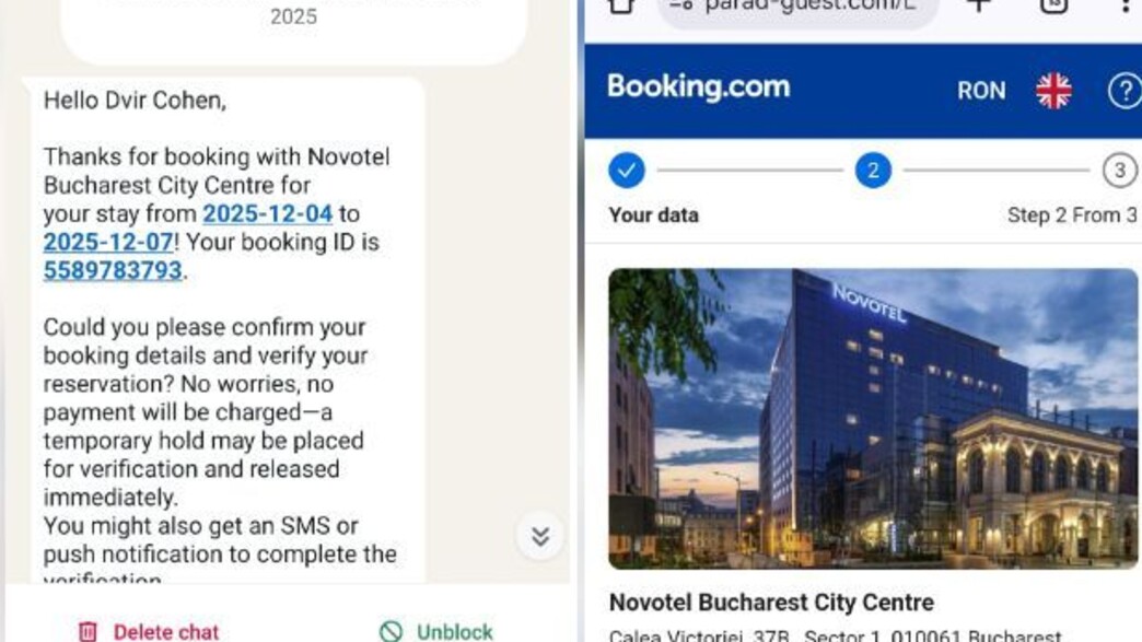 עוקץ בבוקינג