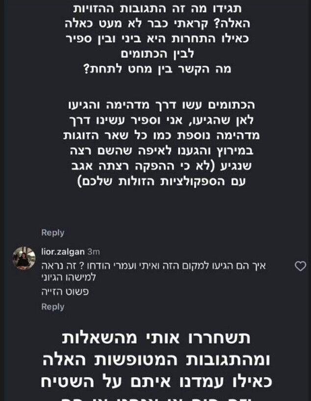 הסטורי של ספיר הרוש