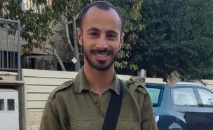 רס"ל במיל' לידור פורת נפל בקרב בדרום לבנון (צילום: דובר צה"ל)