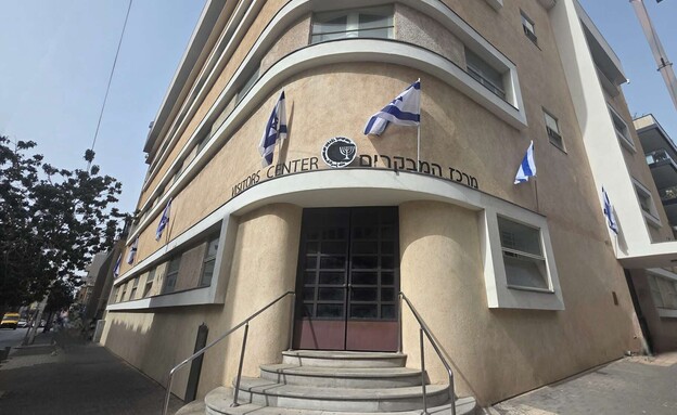 מרכז המבקרים של בנק ישראל