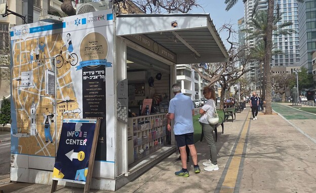 לשכת מידע תיירותית של עיריית תל אביב