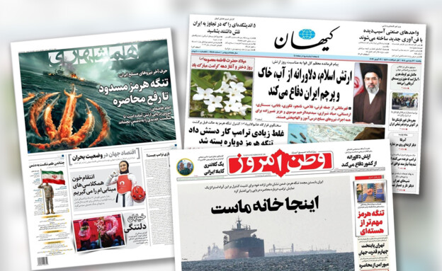 עיתון המשהרי, וטן אמרוז, כיהאן