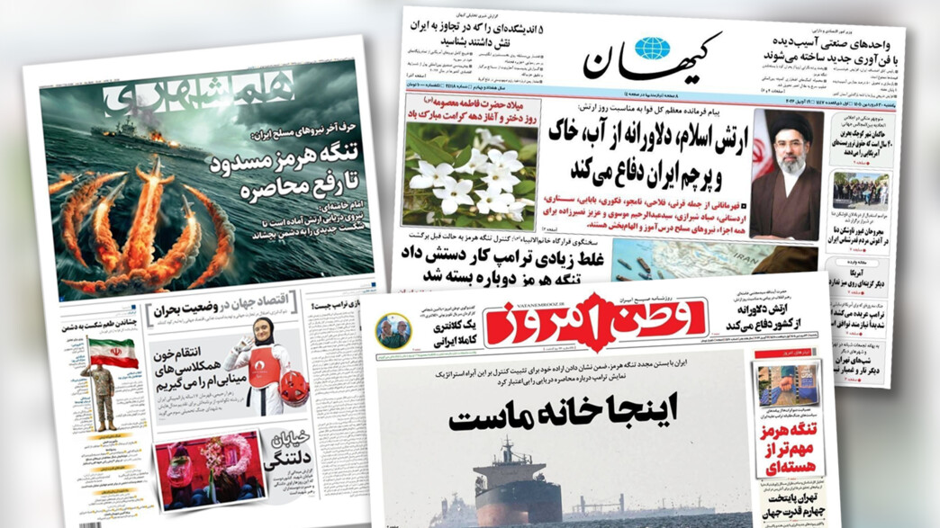 עיתון המשהרי, וטן אמרוז, כיהאן