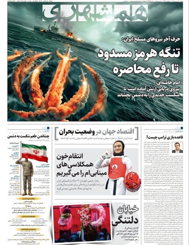 עיתון המשהרי