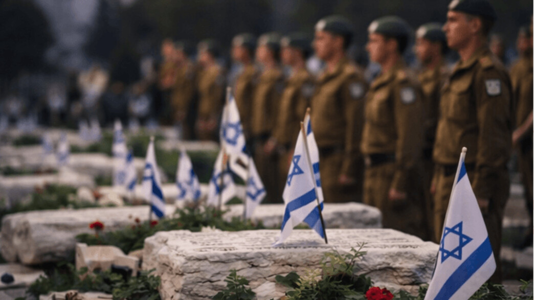 יום הזיכרון לחללי מערכות ישראל ונפגעי פעולות האיבה