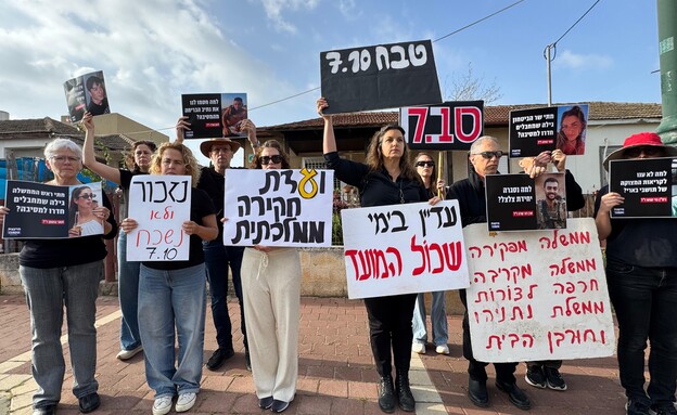 מחאת מועצת אוקטובר מול ביתו של גדעון סער