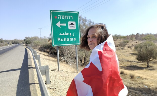 ויויאן ברקוביץ', שגרירת קנדה בישראל לשעבר שעברה לקיבוץ רוחמה