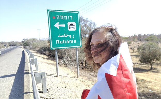 ויויאן ברקוביץ', שגרירת קנדה בישראל לשעבר שעברה לגור בנגב