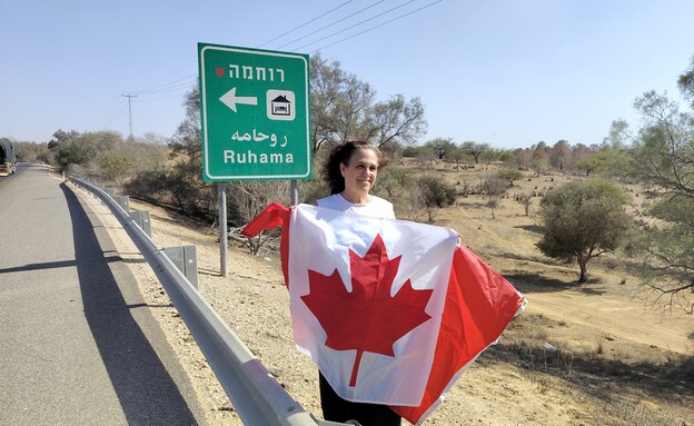 ויויאן ברקוביץ', שגרירת קנדה בישראל לשעבר