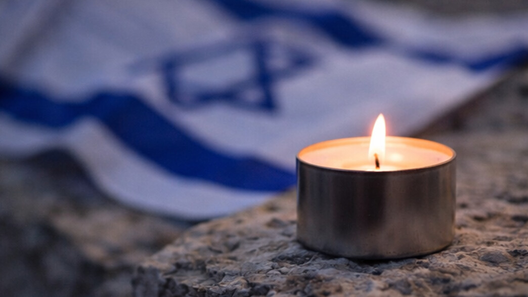 טקס יום הזיכרון לחללי מערכות ישראל ונפגעי פעולות ה