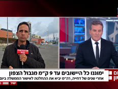 20almog_vtr2_n20260420_v1 (צילום: חדשות)