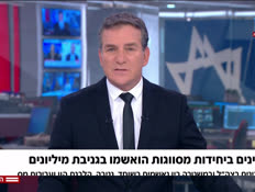 20hadar_vtr2_n20260420_v1 (צילום: חדשות)
