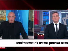 20nir_vtr2_n20260420_v1 (צילום: חדשות)