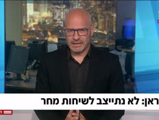 20ohad_vtr2_n20260420_v1 (צילום: חדשות)