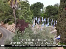 20sixfathervtr_vtr2_n20260420_v1 (צילום: חדשות)