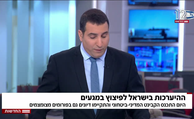 ההיערכות בישראל לפיצוץ במגעים עם איראן