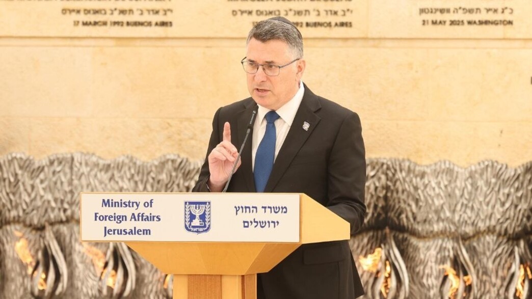 שר החוץ גדעון סער