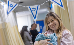 תינוקת שנולדה בבית החולים בנהריה, אפריל 2026 (צילום: יוסי אלוני, פלאש 90)