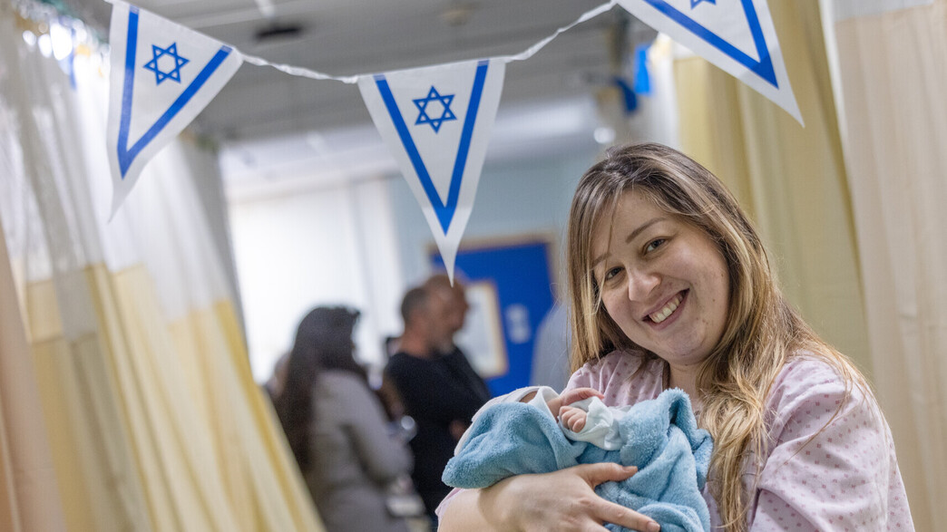 תינוקת שנולדה בבית החולים בנהריה, אפריל 2026