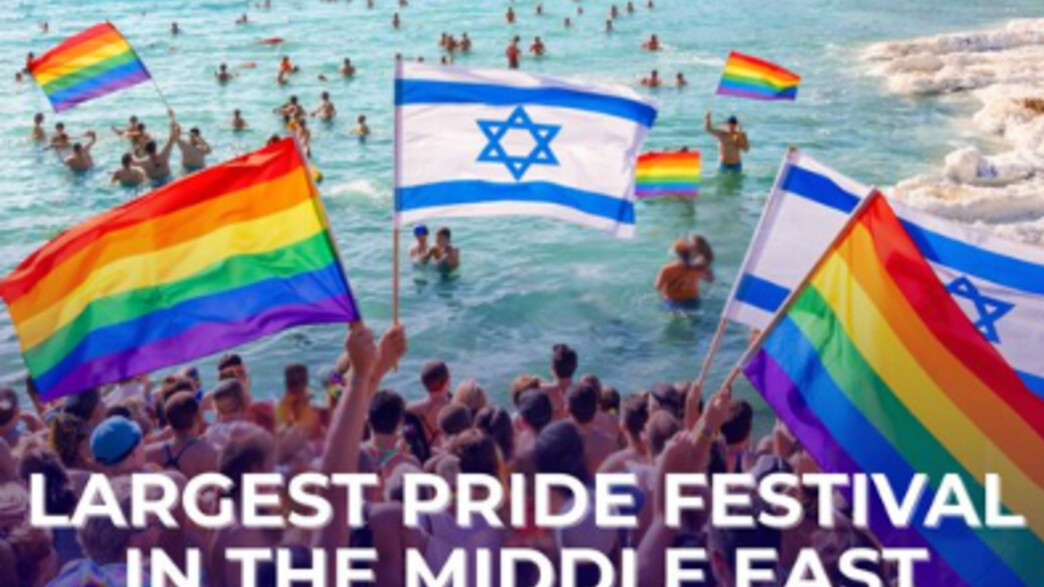 המודעה לקידום פסטיבל להט"ב בים המלח