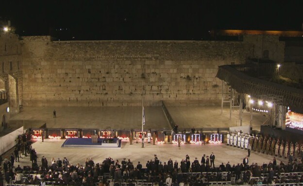 טקס יום הזיכרון לחללי צה"ל ולנפגעי פעולות האיבה