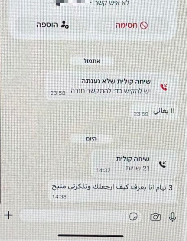 איום בווטסאפ: "100 אלף או שאני עורף לך את הראש"