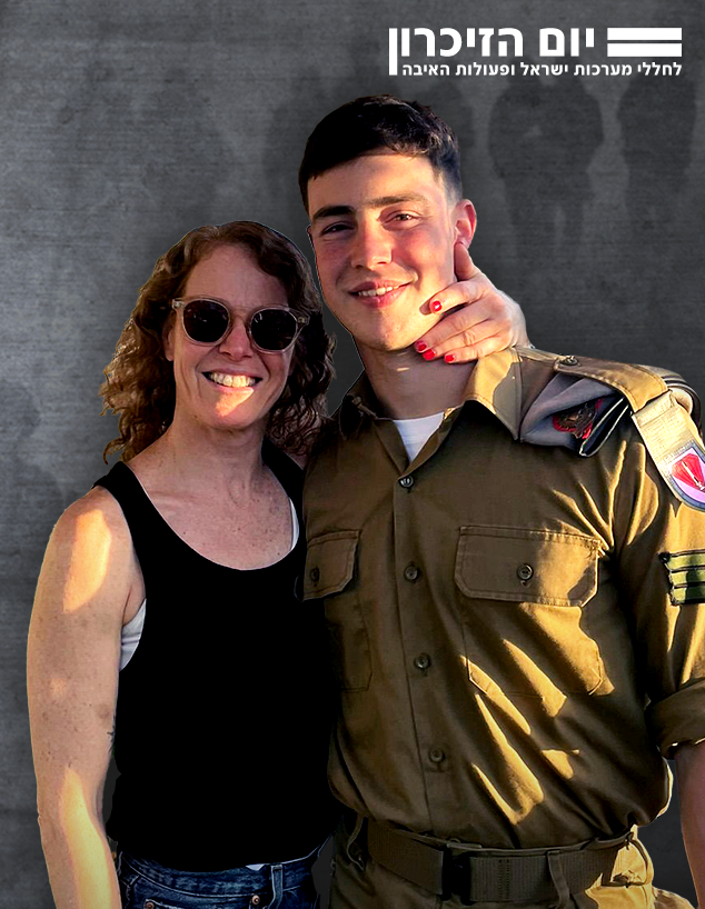 אורי ז"ל ואימו יערה (צילום: באדיבות המשפחה)